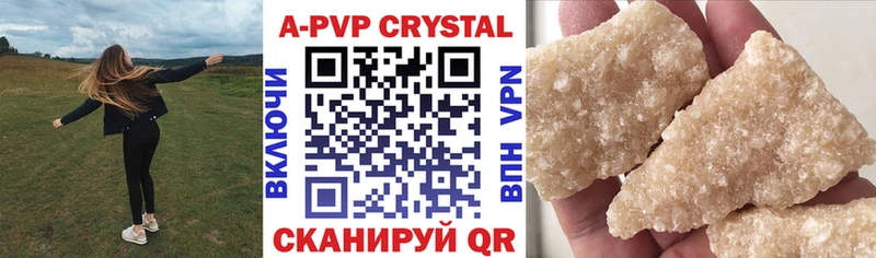 купить наркотик Валуйки Alfa_PVP Соль