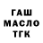 Дистиллят ТГК Wax Aygul Nemakaeva