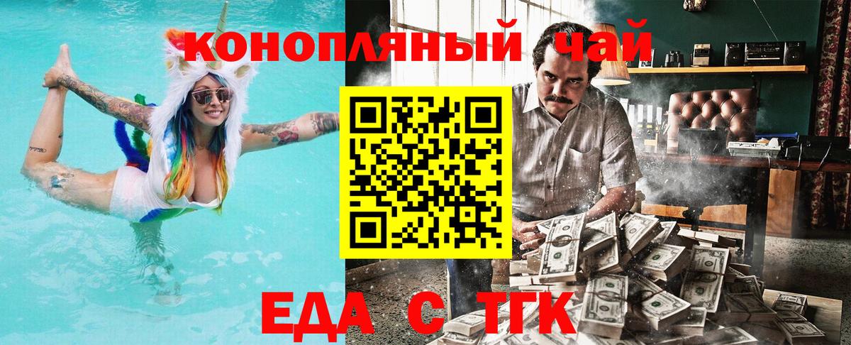 Cannafood марихуана  Вход с VPN  Валуйки 