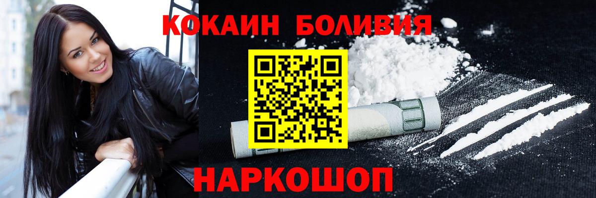 Cocaine Перу  Вход с VPN  Валуйки  Кокаин 98% 