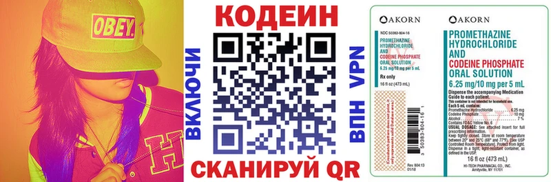 где можно купить   mega   Кодеиновый сироп Lean напиток Lean (лин)  Валуйки 