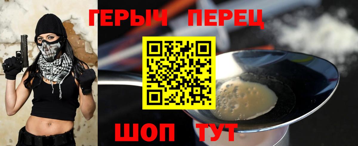 Героин герыч  Героин  Валуйки  Вход с VPN 