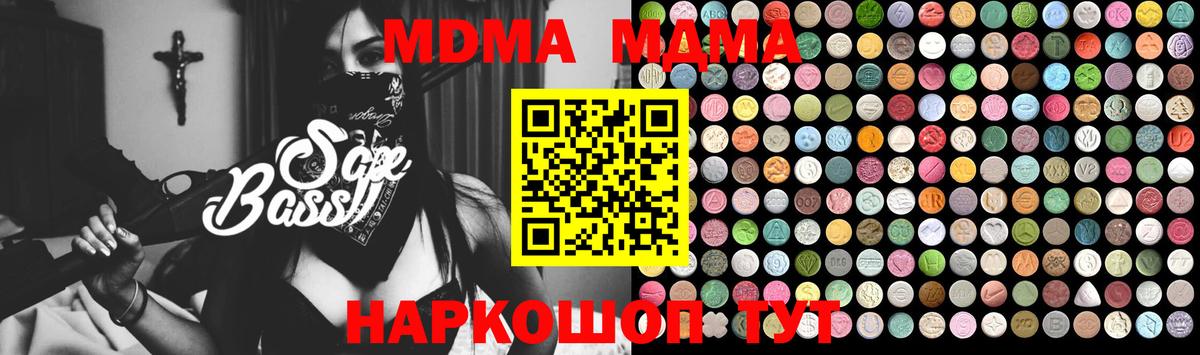 МДМА Molly  МДМА молли  МДМА  Вход с VPN  Валуйки 