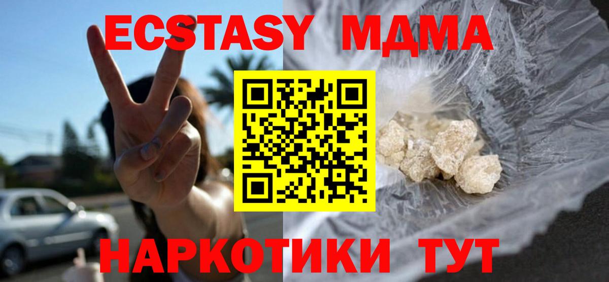 МДМА кристаллы Валуйки