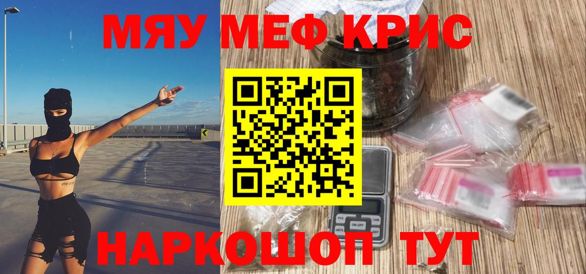 Меф VHQ  МЯУ-МЯУ мяу мяу  Мефедрон  Валуйки  Вход с VPN 