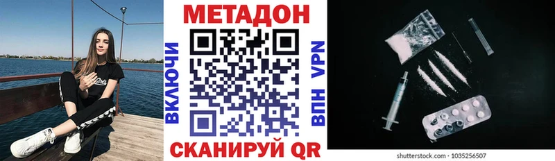 МЕТАДОН VHQ  hydra маркетплейс  Валуйки  даркнет сайт 