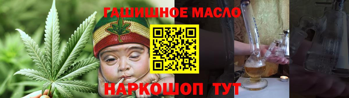 Дистиллят ТГК THC oil Валуйки