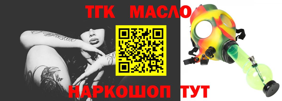 Дистиллят ТГК THC oil  Дистиллят ТГК вейп с тгк  Вход с VPN  Валуйки 